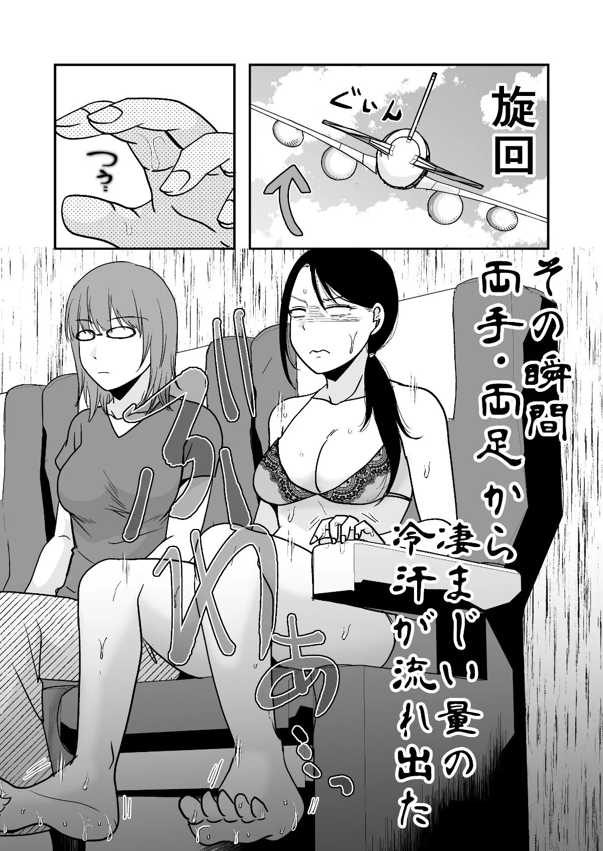 遠征エッセイ 関東関西編