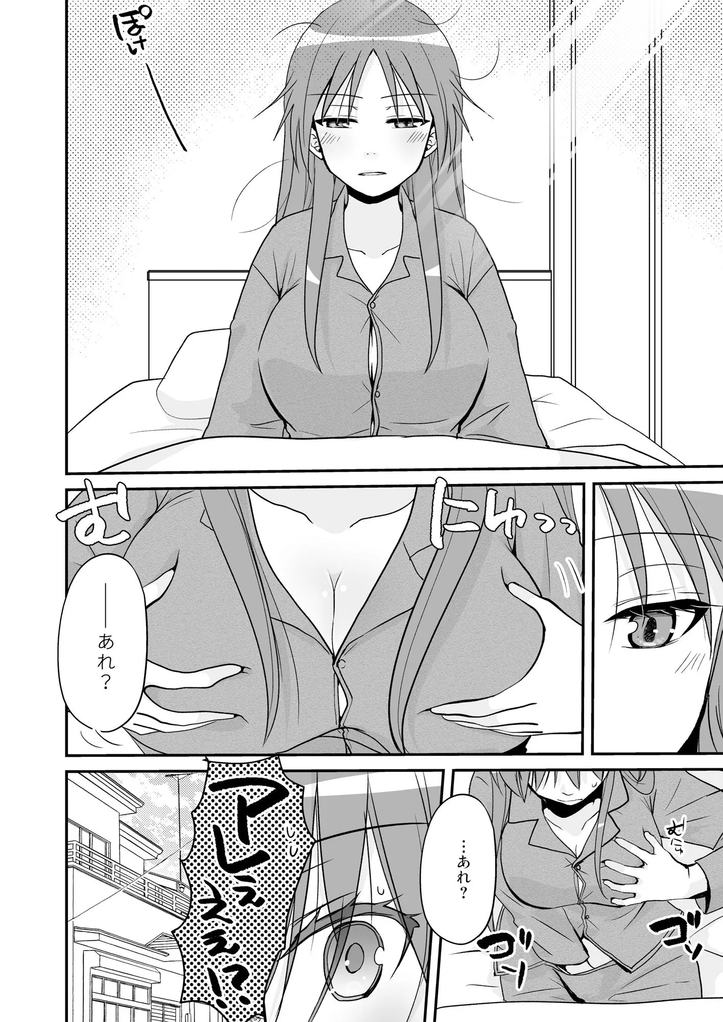 SEX実習当日に俺だけ女体化ぁ!?