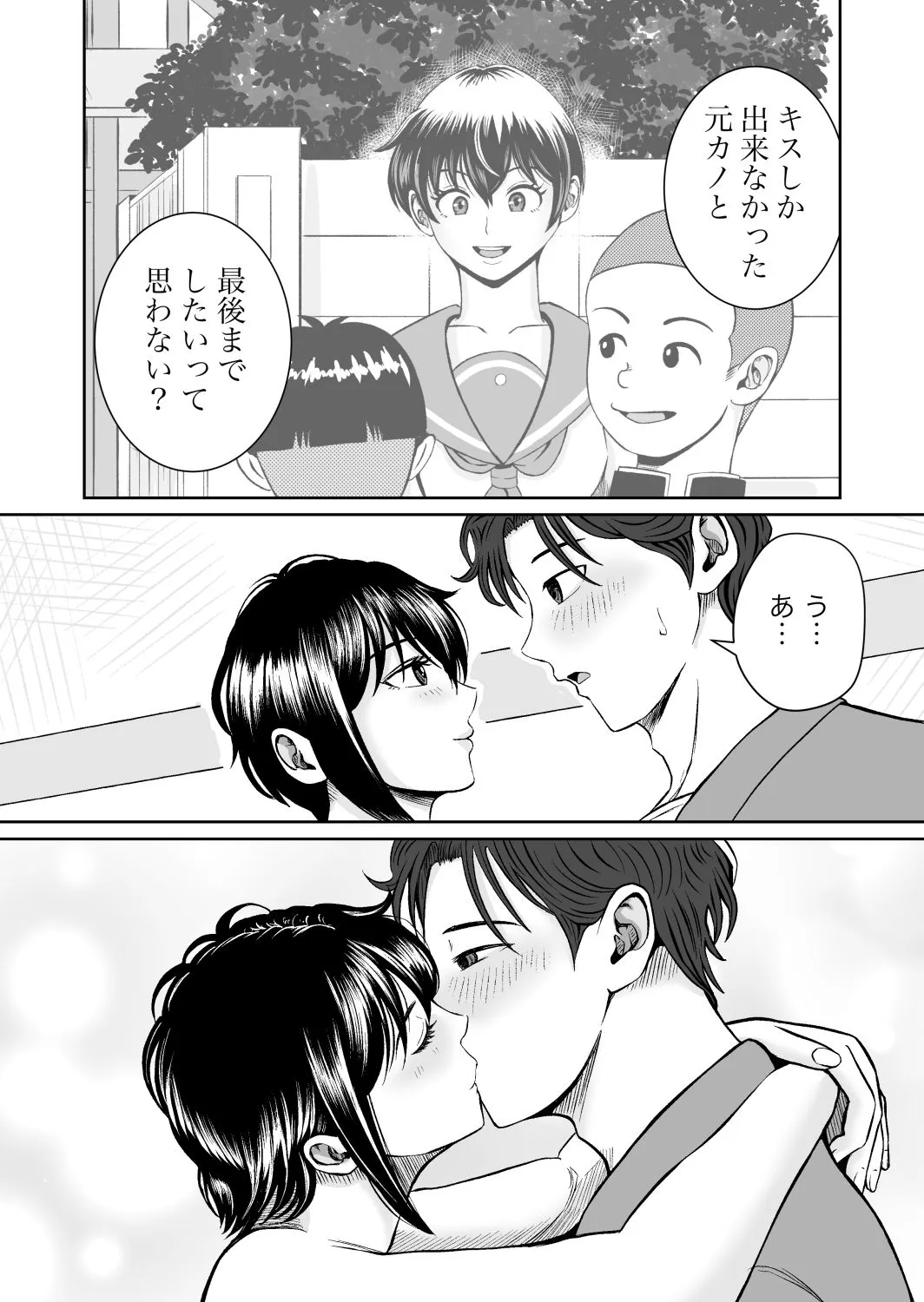 元カノの早川さん