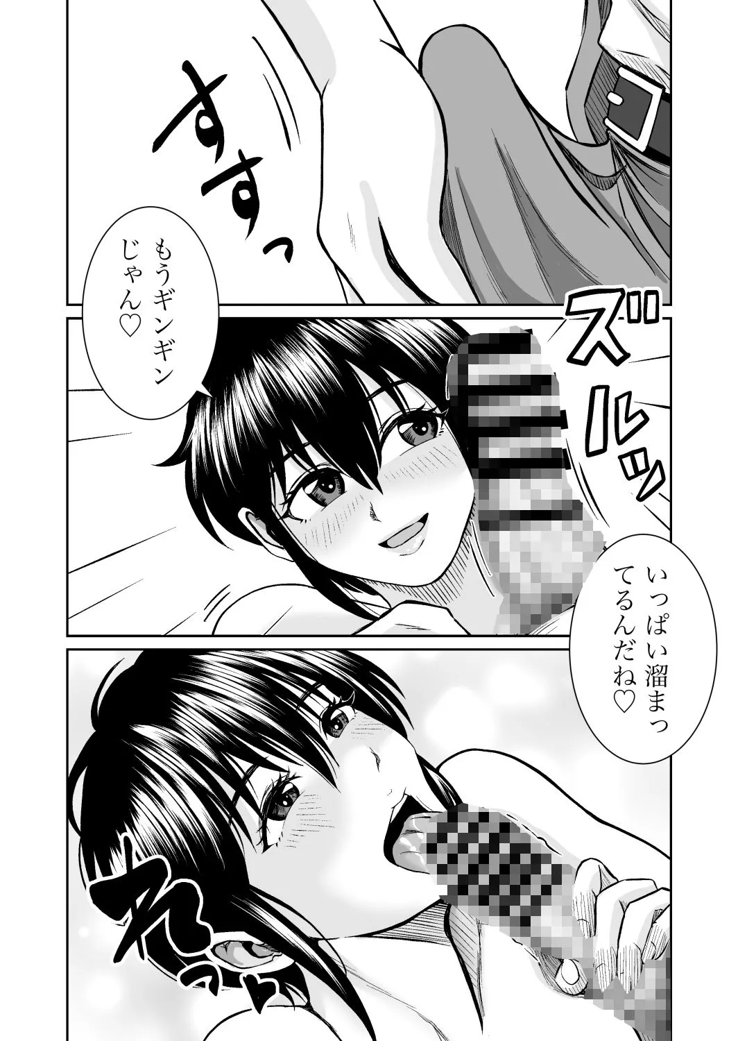 元カノの早川さん
