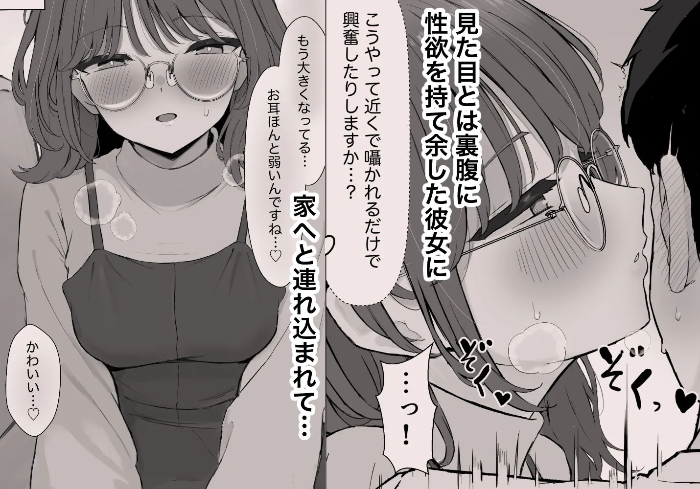 性欲つよつよASMR配信者