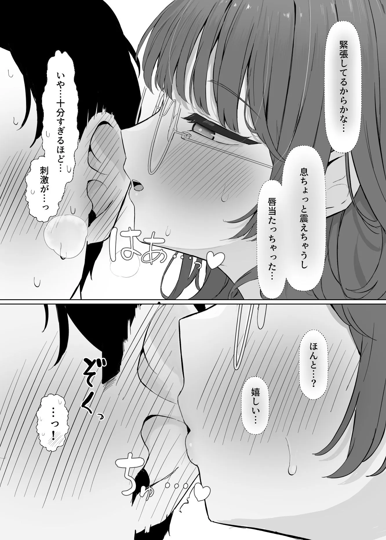 性欲つよつよASMR配信者
