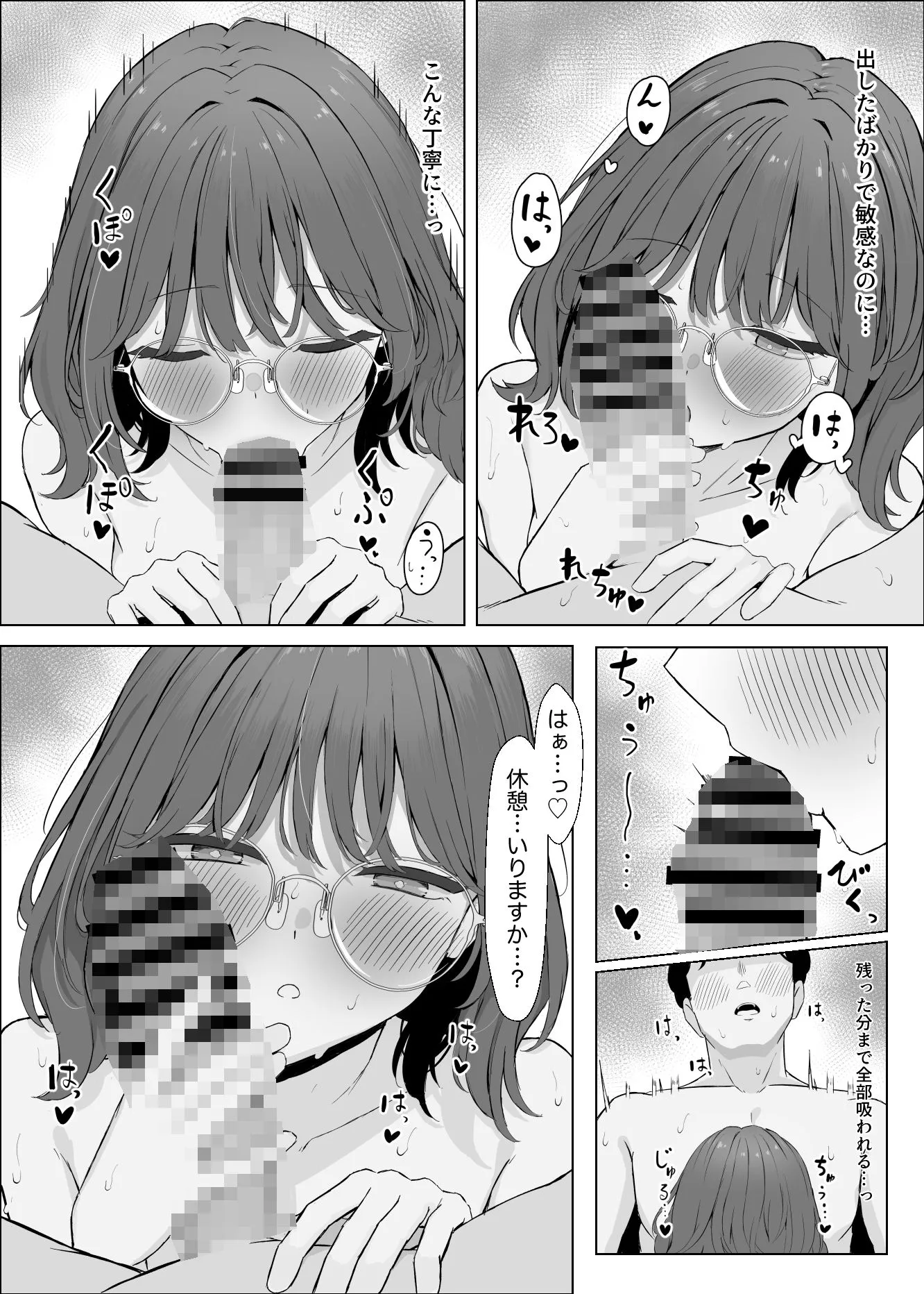性欲つよつよASMR配信者
