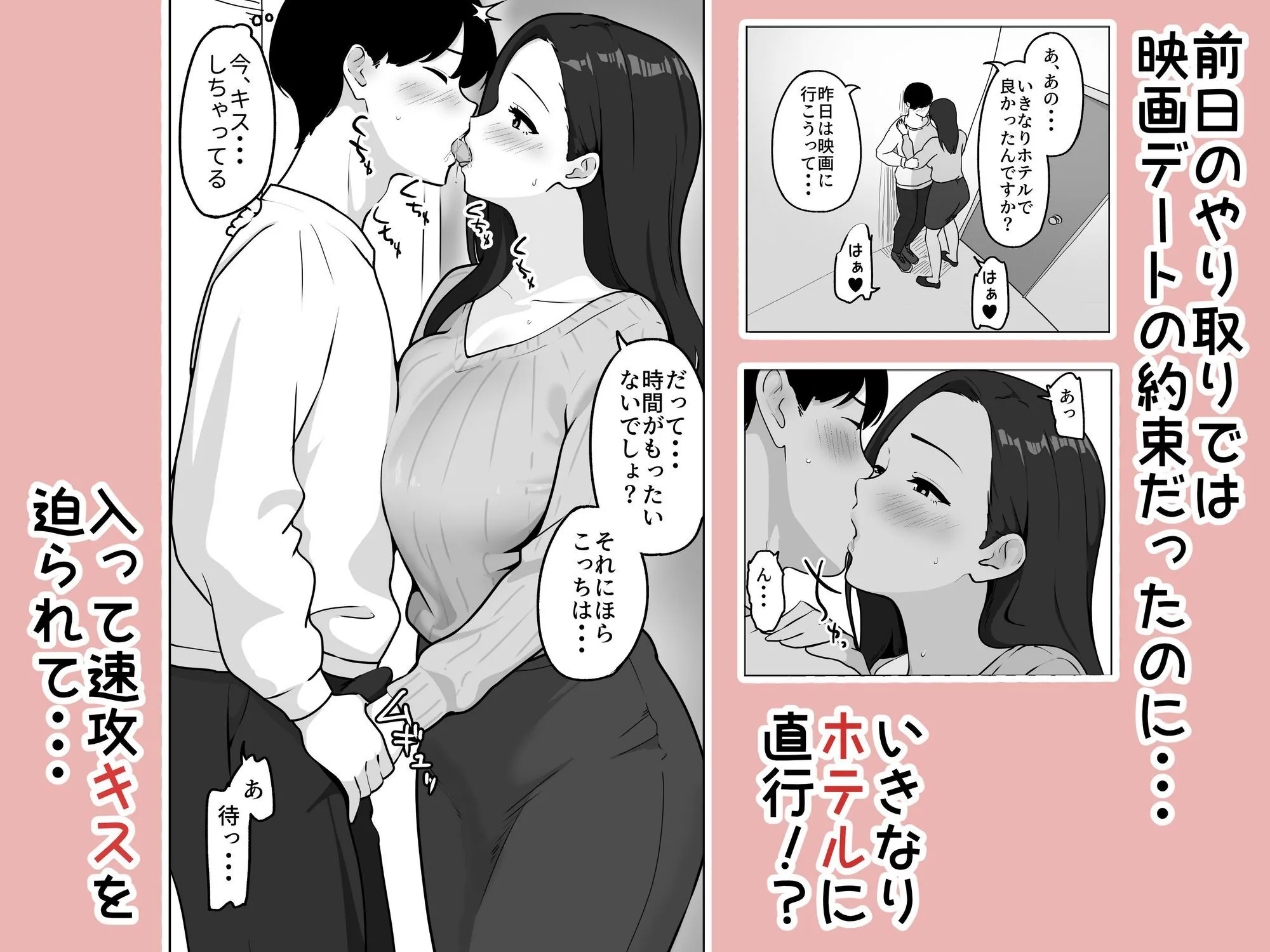 マッチングアプリで出会った年上巨乳OLに遊ばれる話