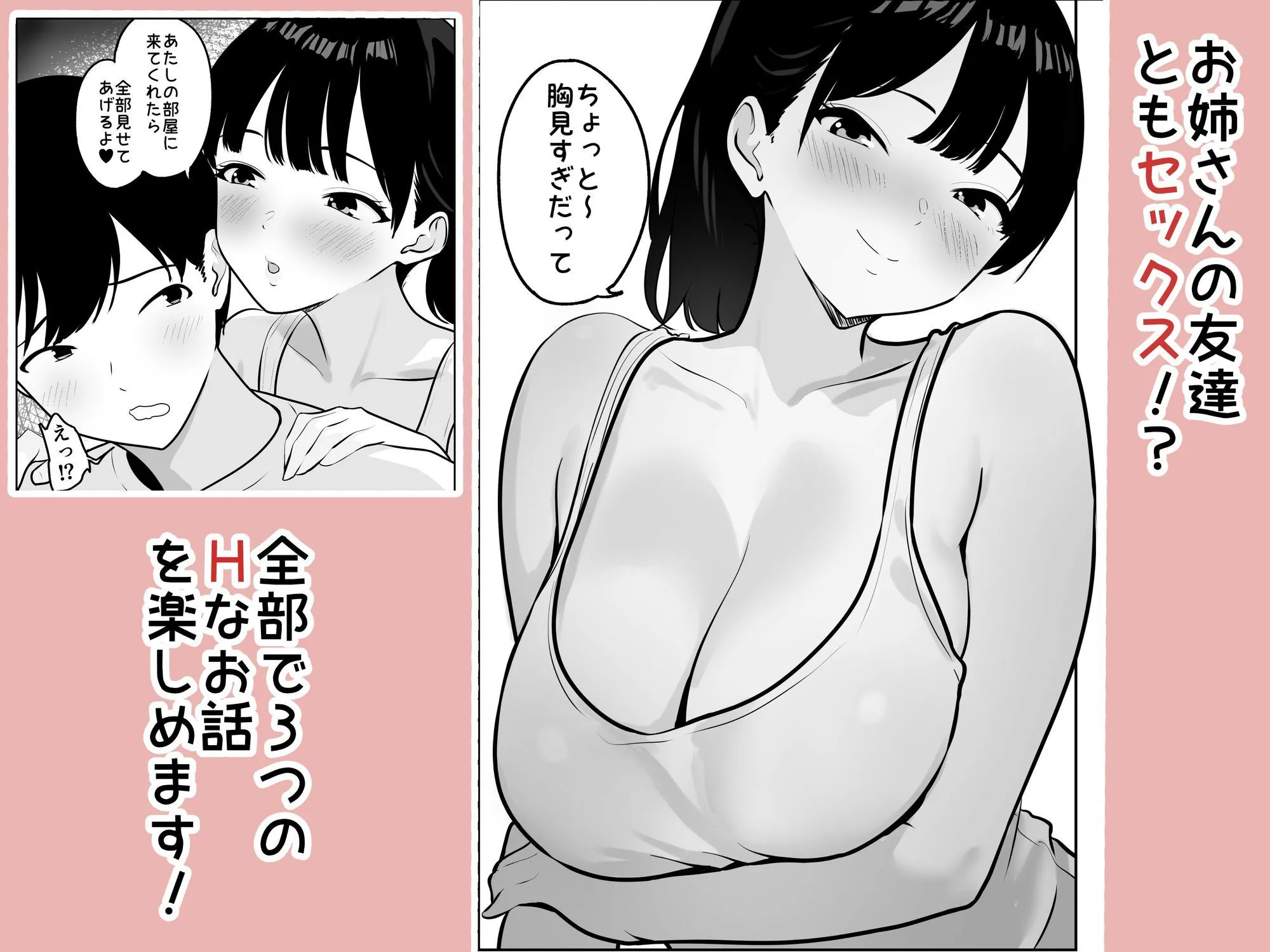 マッチングアプリで出会った年上巨乳OLに遊ばれる話