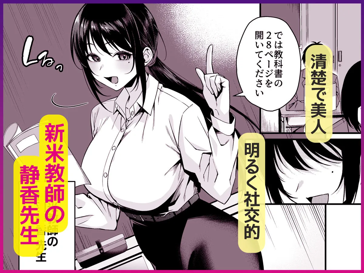 僕の先生はエロ配信者の中の人。 〜陥没乳首をほじりながらアニ声絶頂しまくる23歳担任女教師〜