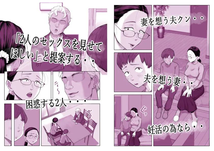 ゆうこ先生と夫くんの妊活NTR初体験