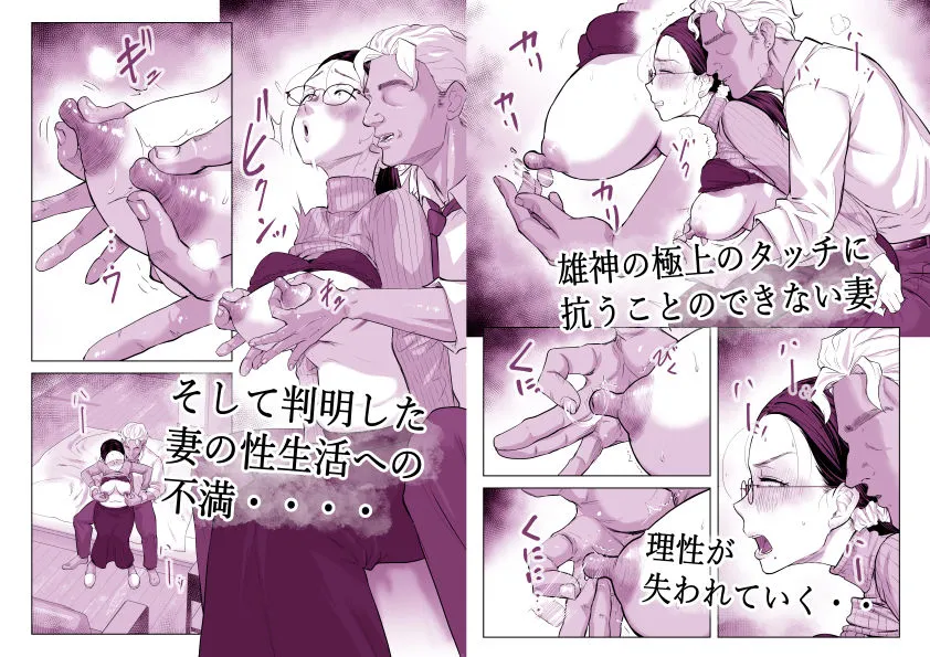 ゆうこ先生と夫くんの妊活NTR初体験