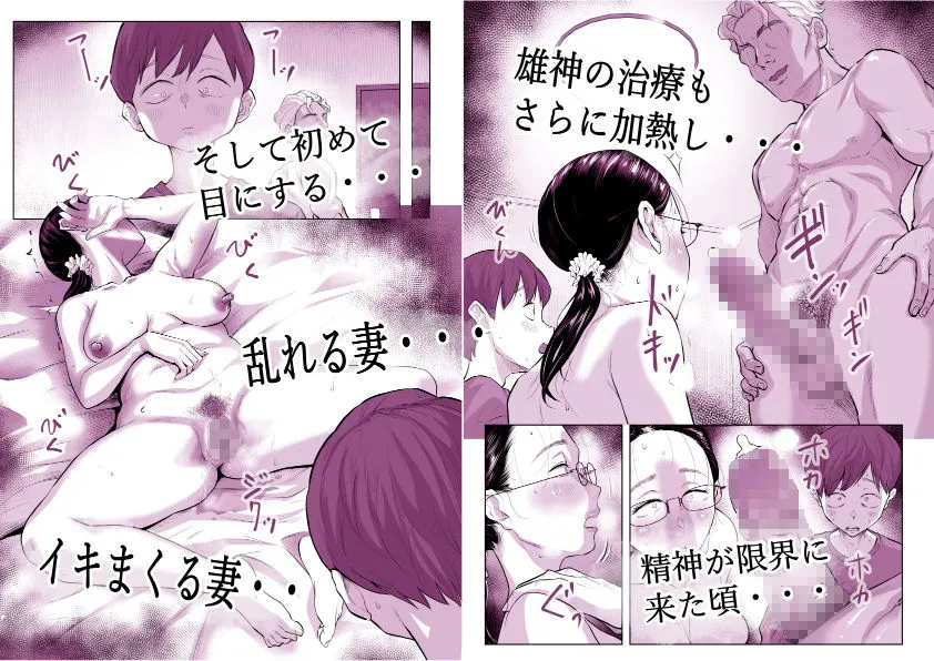 ゆうこ先生と夫くんの妊活NTR初体験