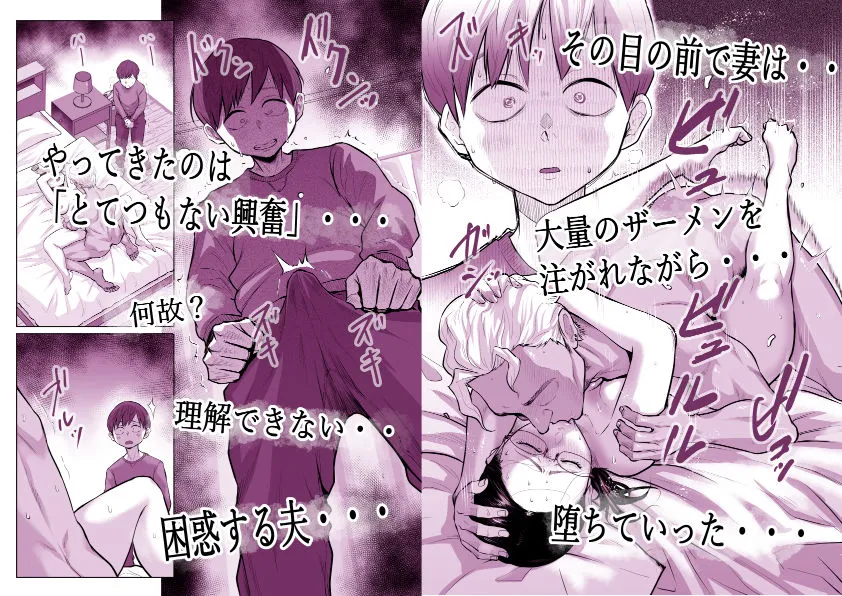 ゆうこ先生と夫くんの妊活NTR初体験