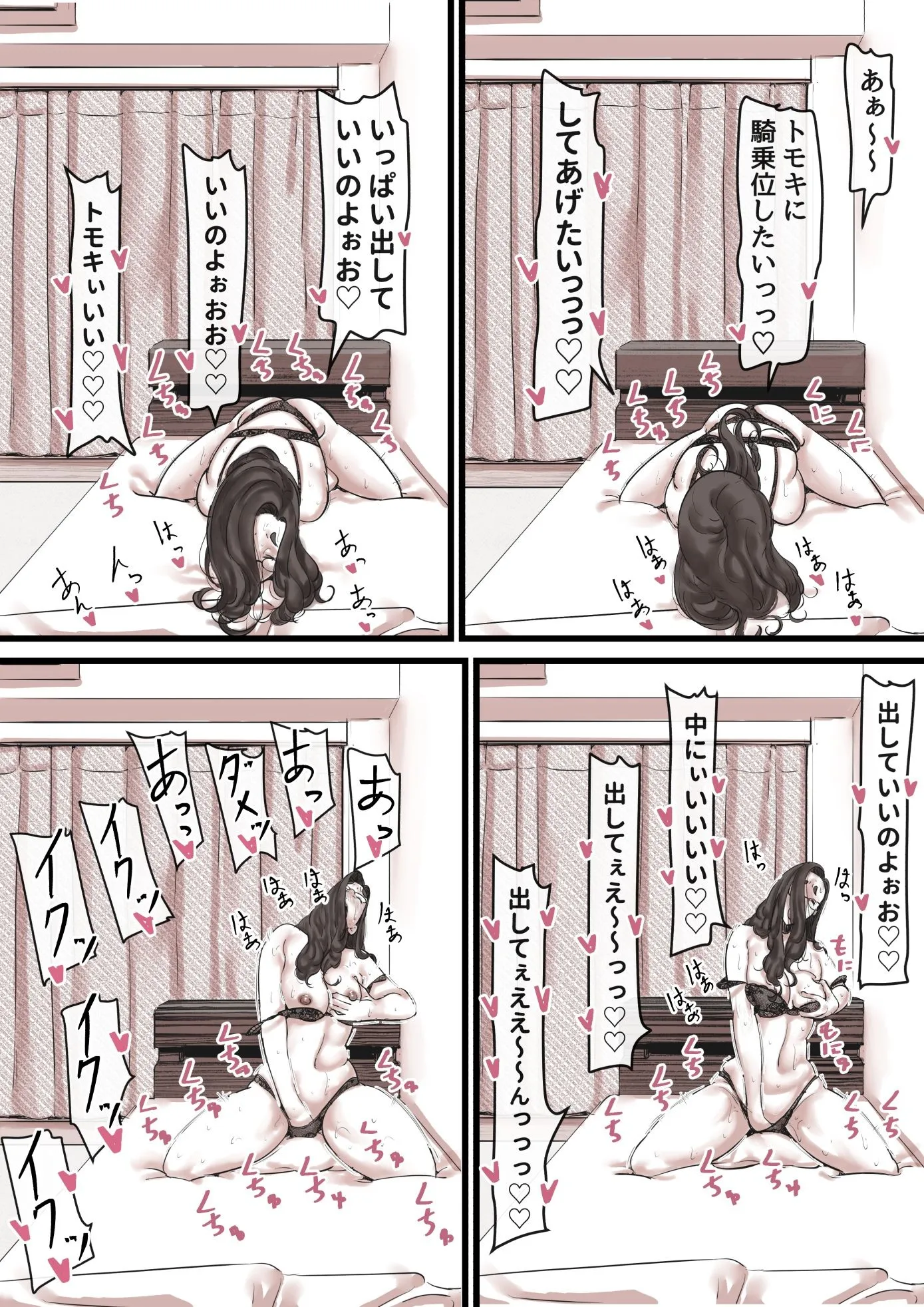 母と堕ちていく part13