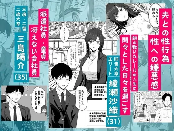 旧帝大卒のクールな人妻同僚は、俺の雌になります。