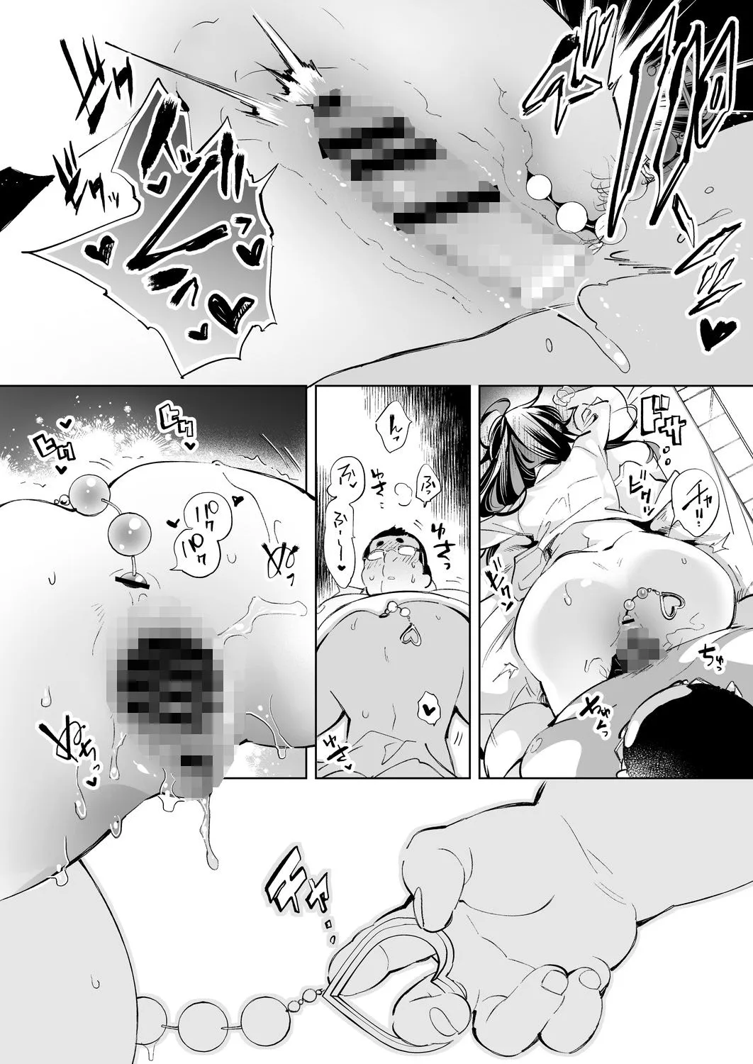 おにーさん、私達とお茶しませんかぁ?13【電子特装版】