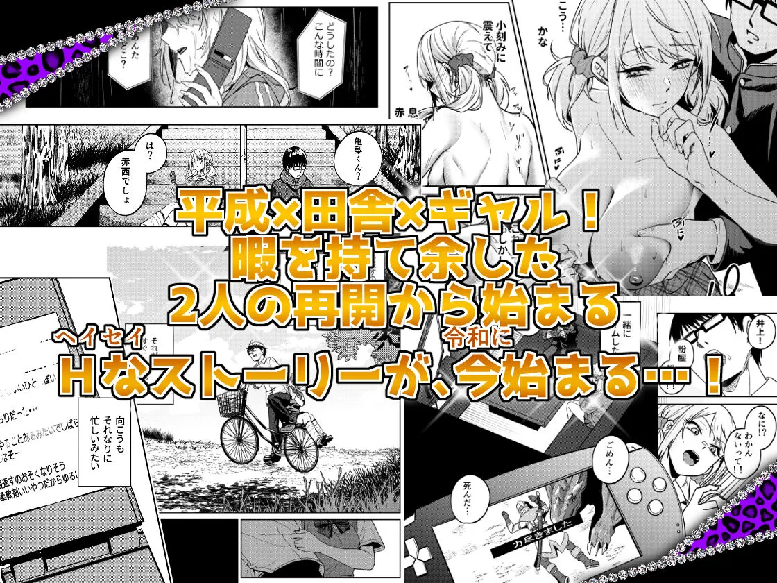 暇人ギャルは僕の事があんまり好きじゃない