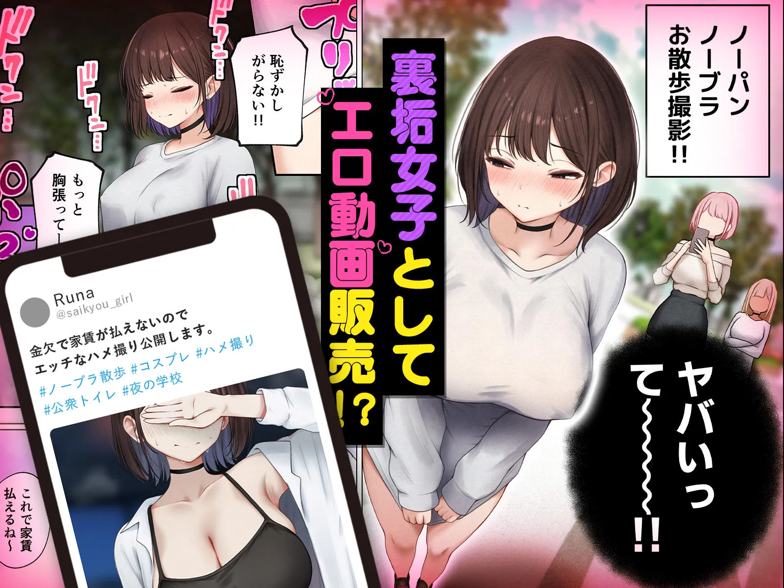 僕の部屋が幼馴染ギャルのヤリ部屋になった話 金欠裏垢女子編