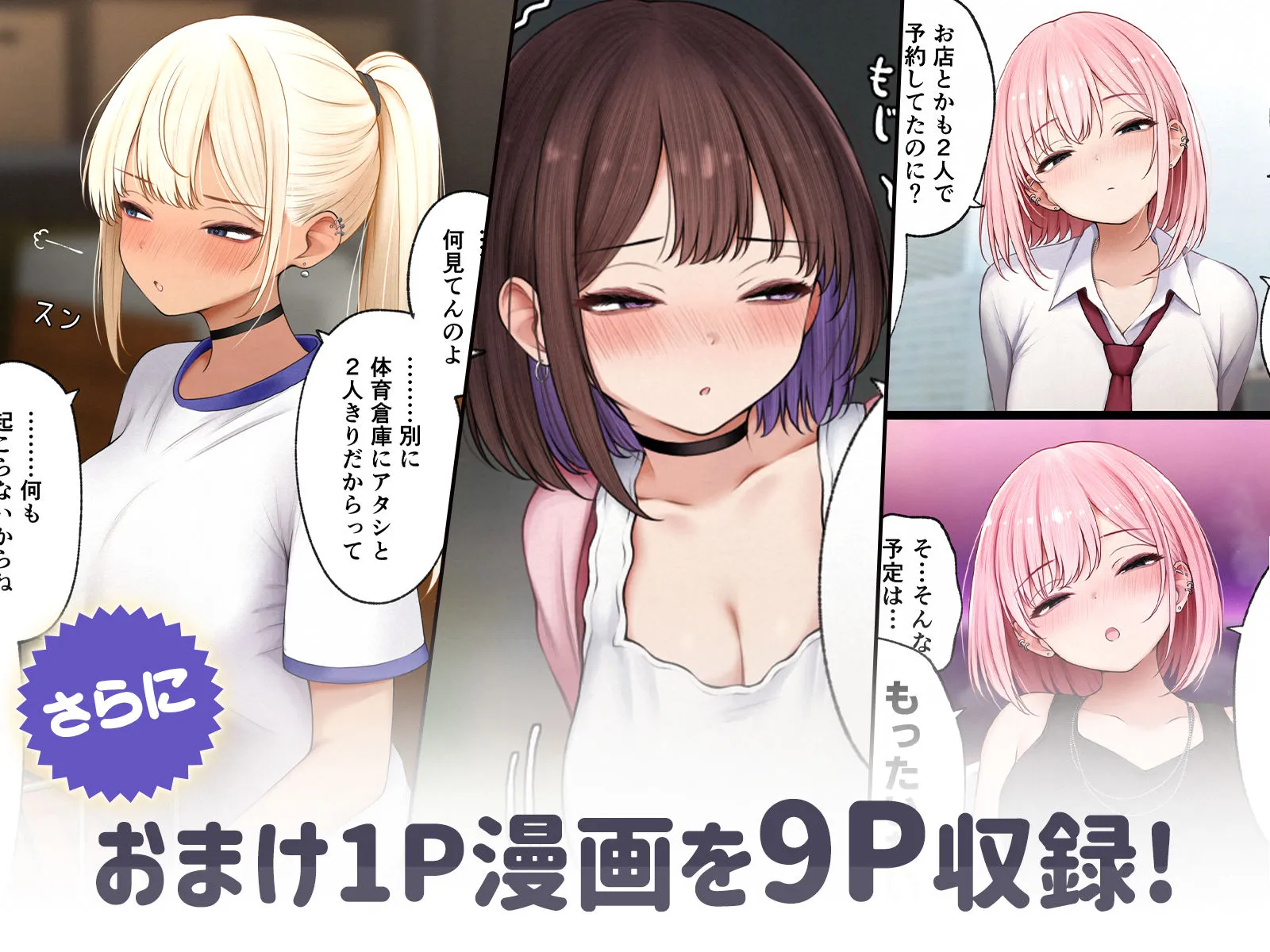 僕の部屋が幼馴染ギャルのヤリ部屋になった話 金欠裏垢女子編
