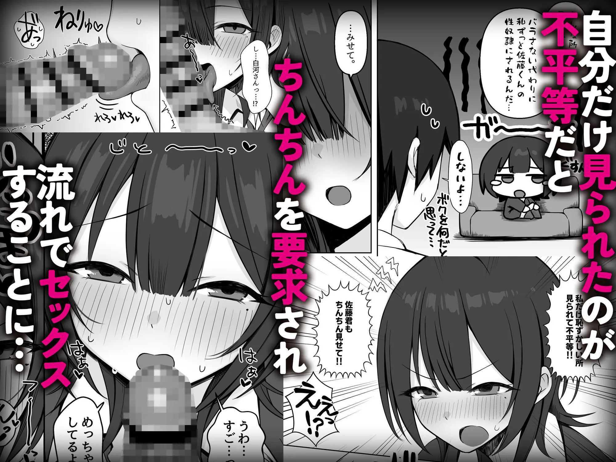 クラスメイトのオナニーを目撃してしまった僕が準備室で搾り取られる話