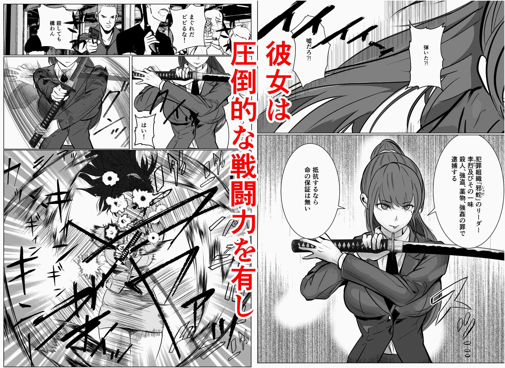 最強刑事が敵に捕まり堕ちる話