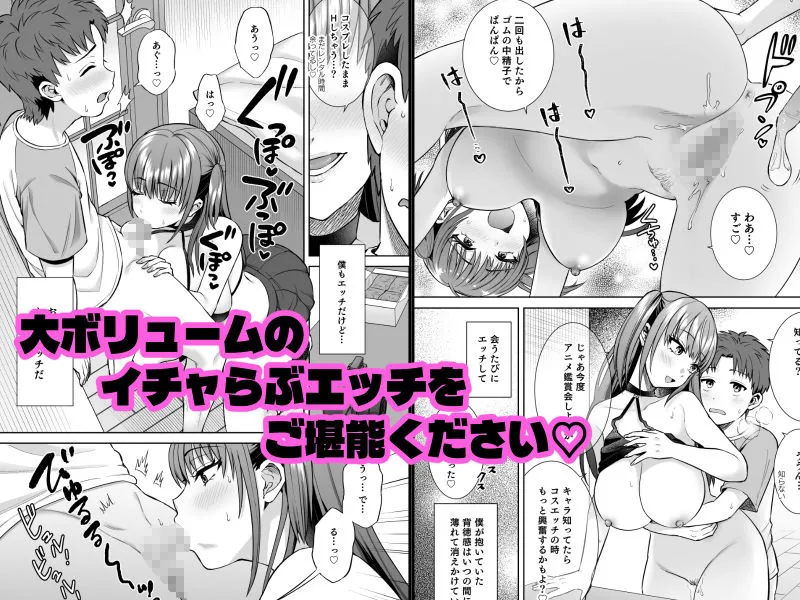 ビッチなギャルは好きですか?総集編