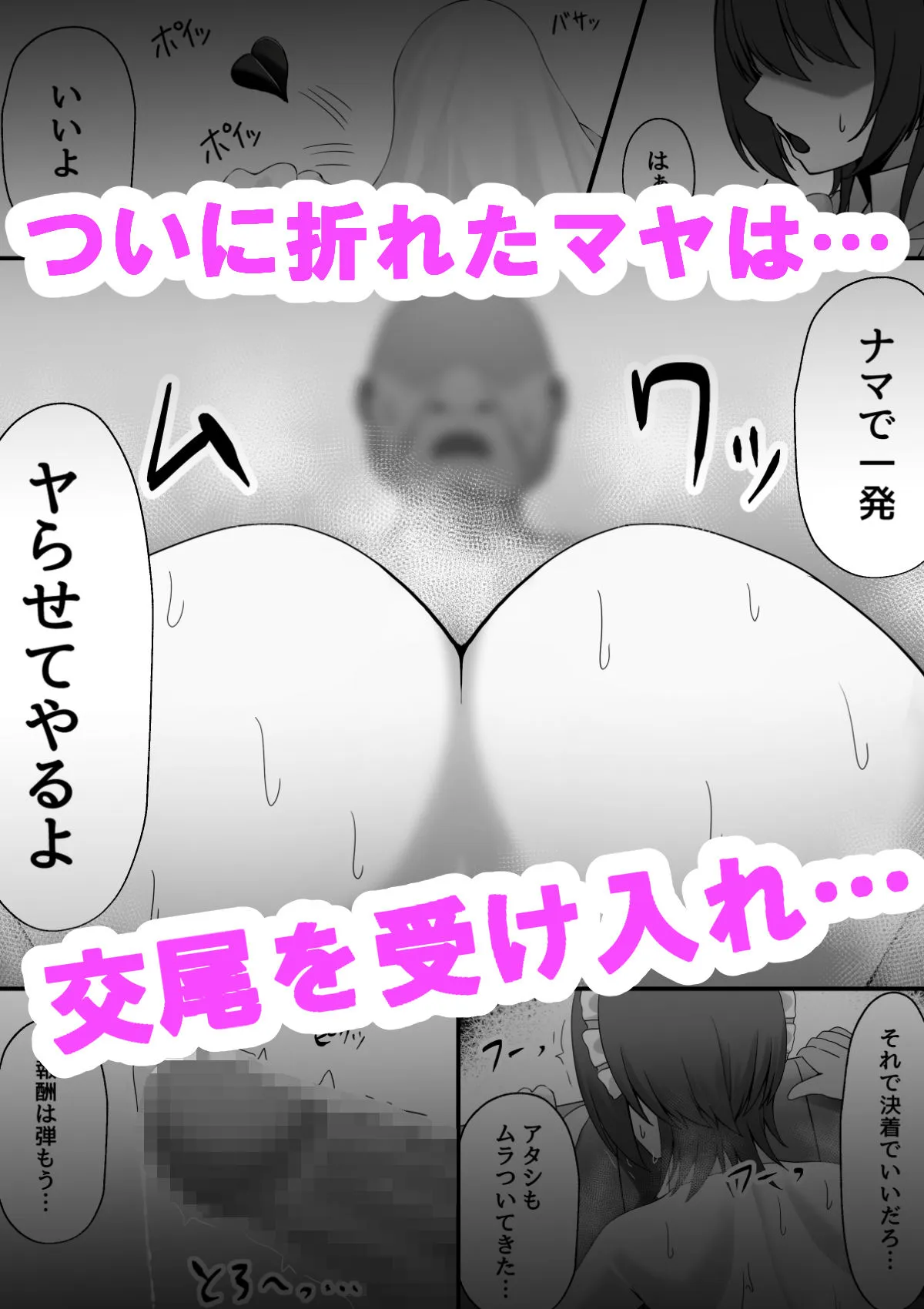 雇ったメイドのま〇こが臭かったので色々お願いしたら交尾までやれた話