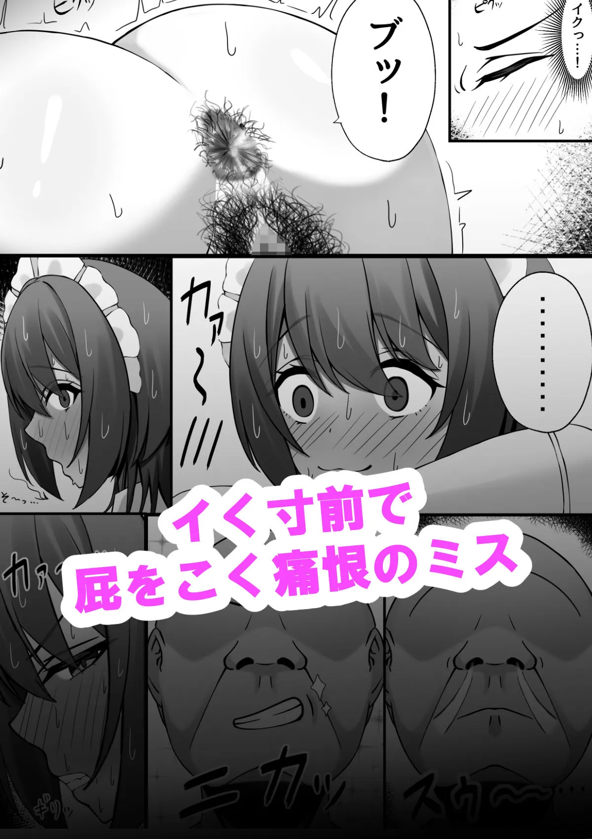 雇ったメイドのま〇こが臭かったので色々お願いしたら交尾までやれた話