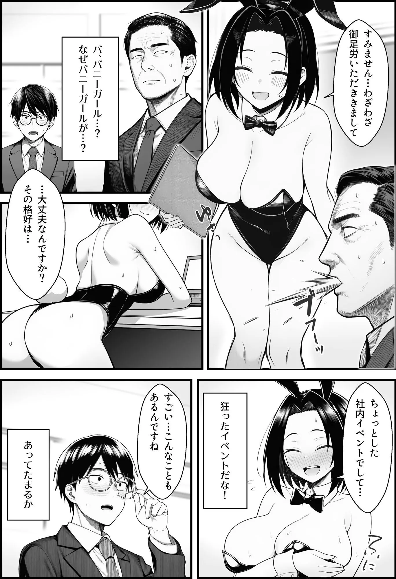 やる気のないZ世代後輩を着替&催●アプリでこらしめる話