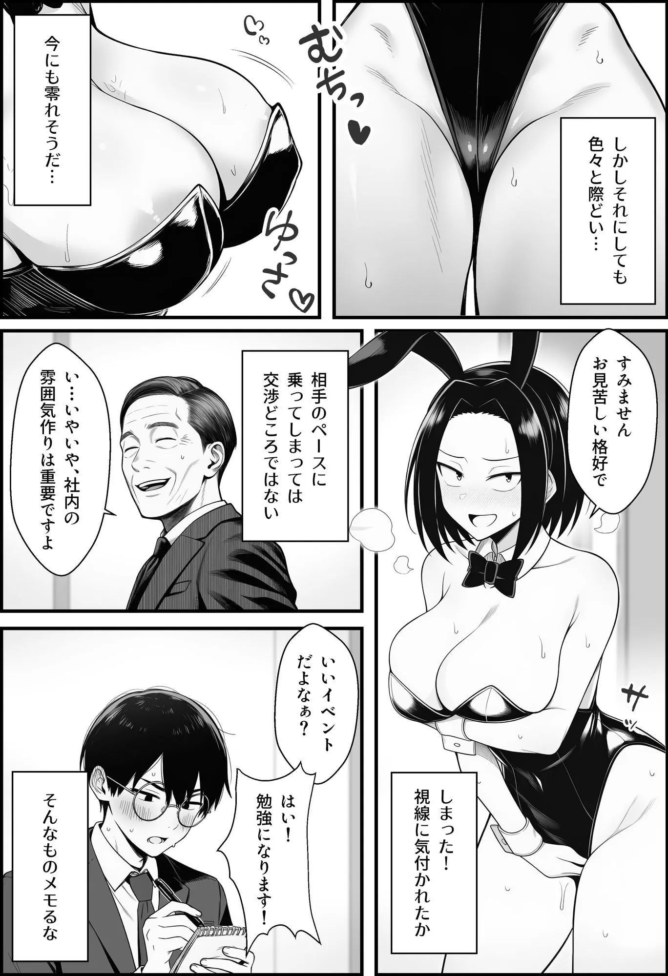 やる気のないZ世代後輩を着替&催●アプリでこらしめる話