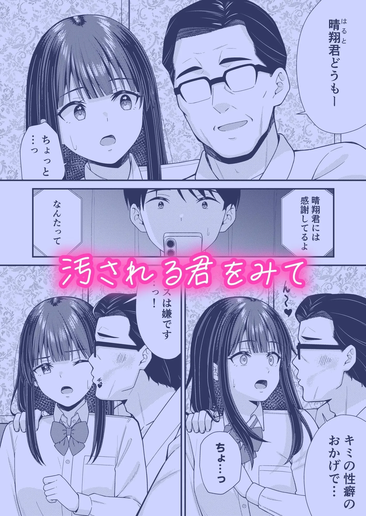 誰かに抱かれる君が見たい