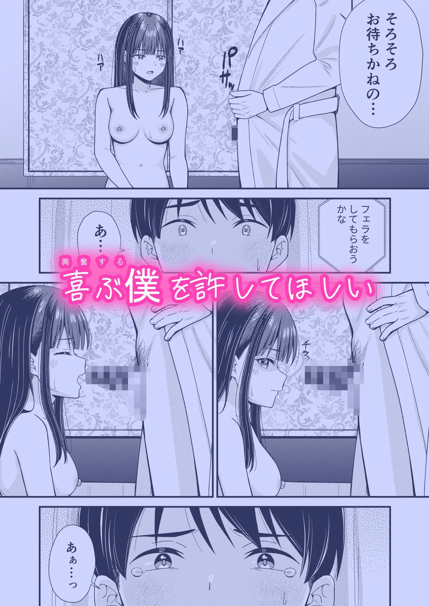 誰かに抱かれる君が見たい