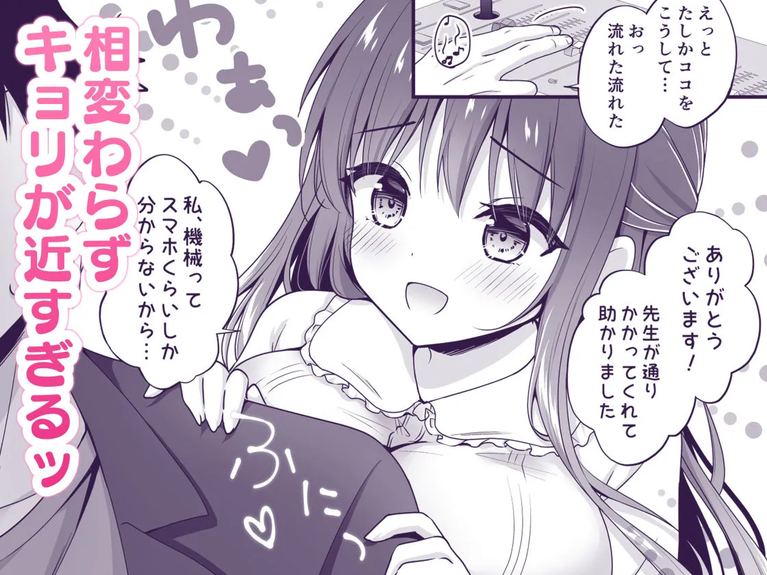 ゆうわく放送室〜濃厚えっちを校内放送!?〜