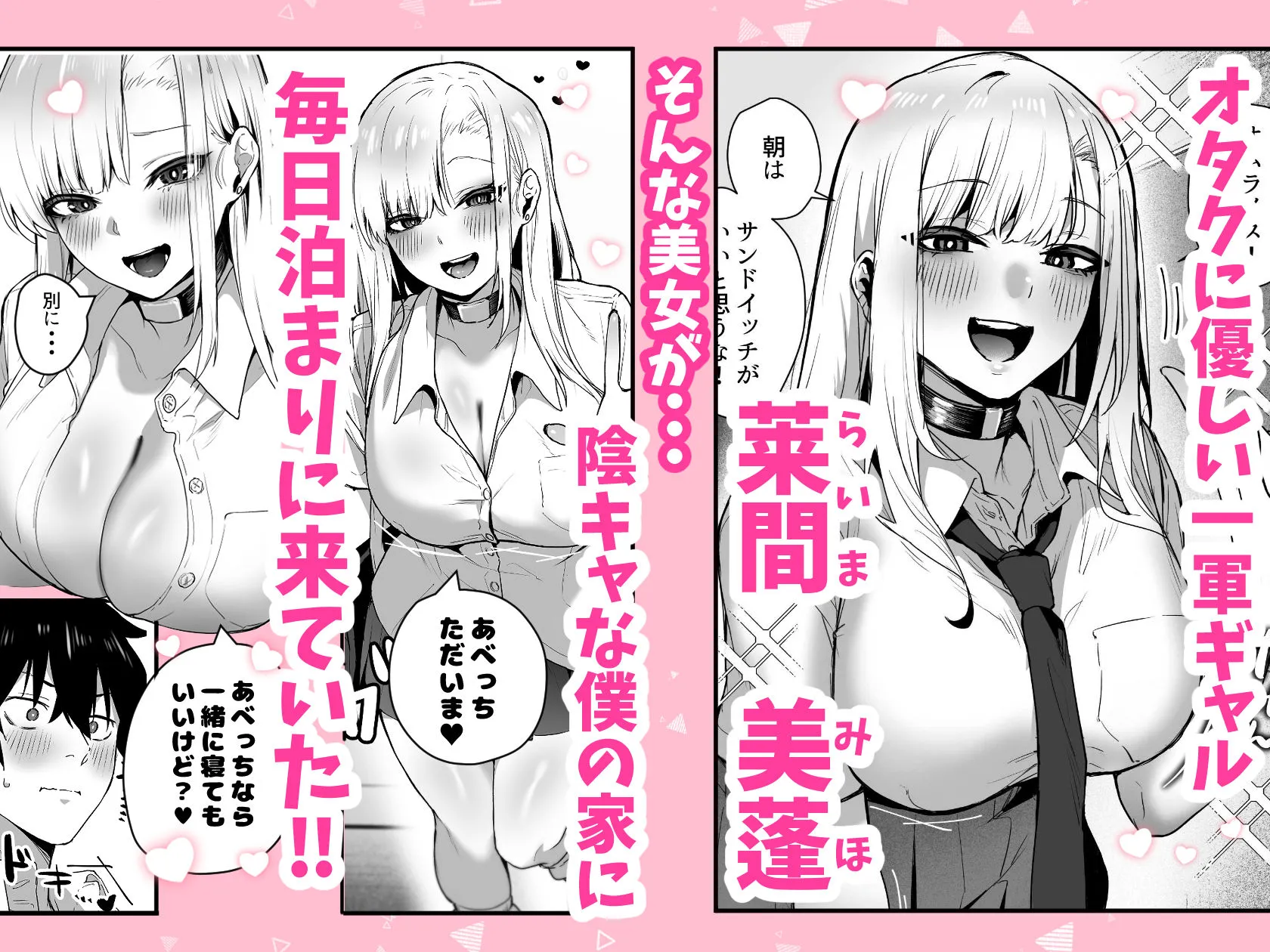 がち恋ビッチギャルのおしかけフェラを断ったら中出し告白&あまあまいちゃラブ交尾することになった話