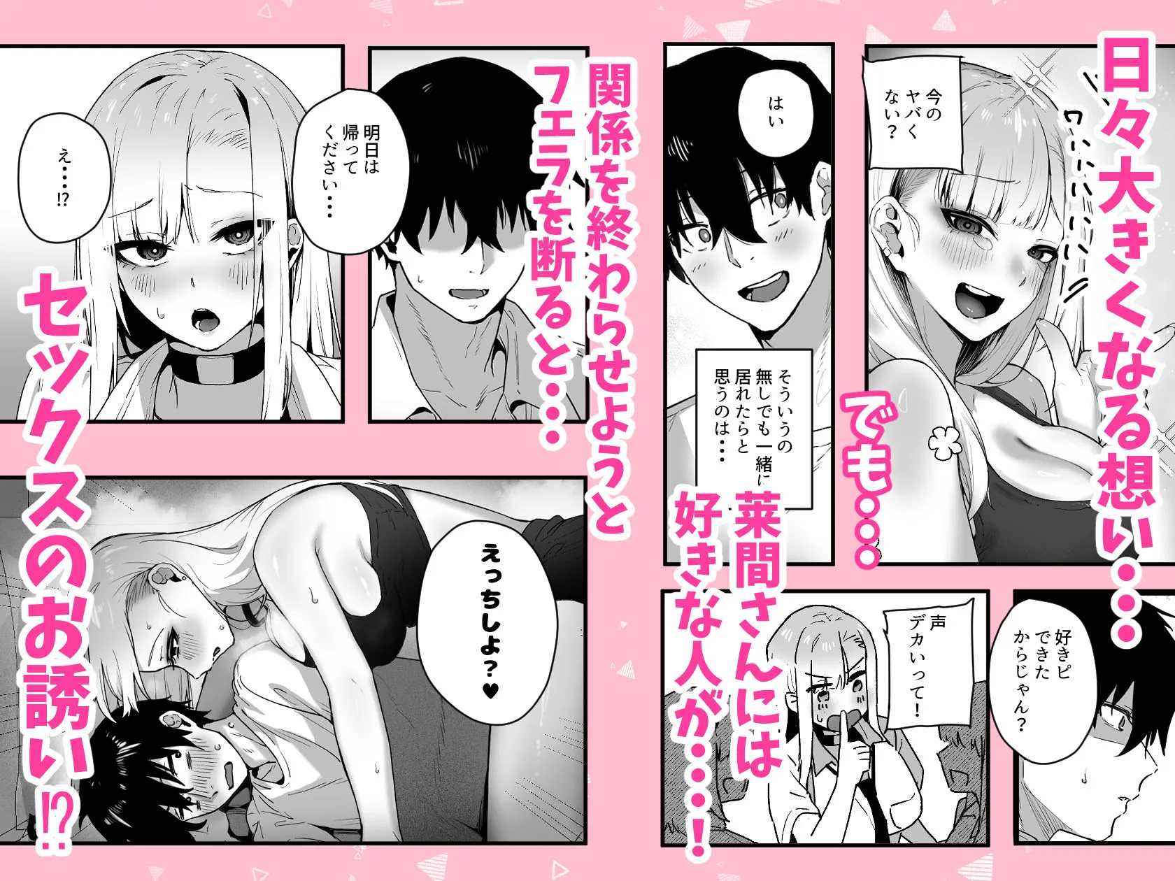 がち恋ビッチギャルのおしかけフェラを断ったら中出し告白&あまあまいちゃラブ交尾することになった話