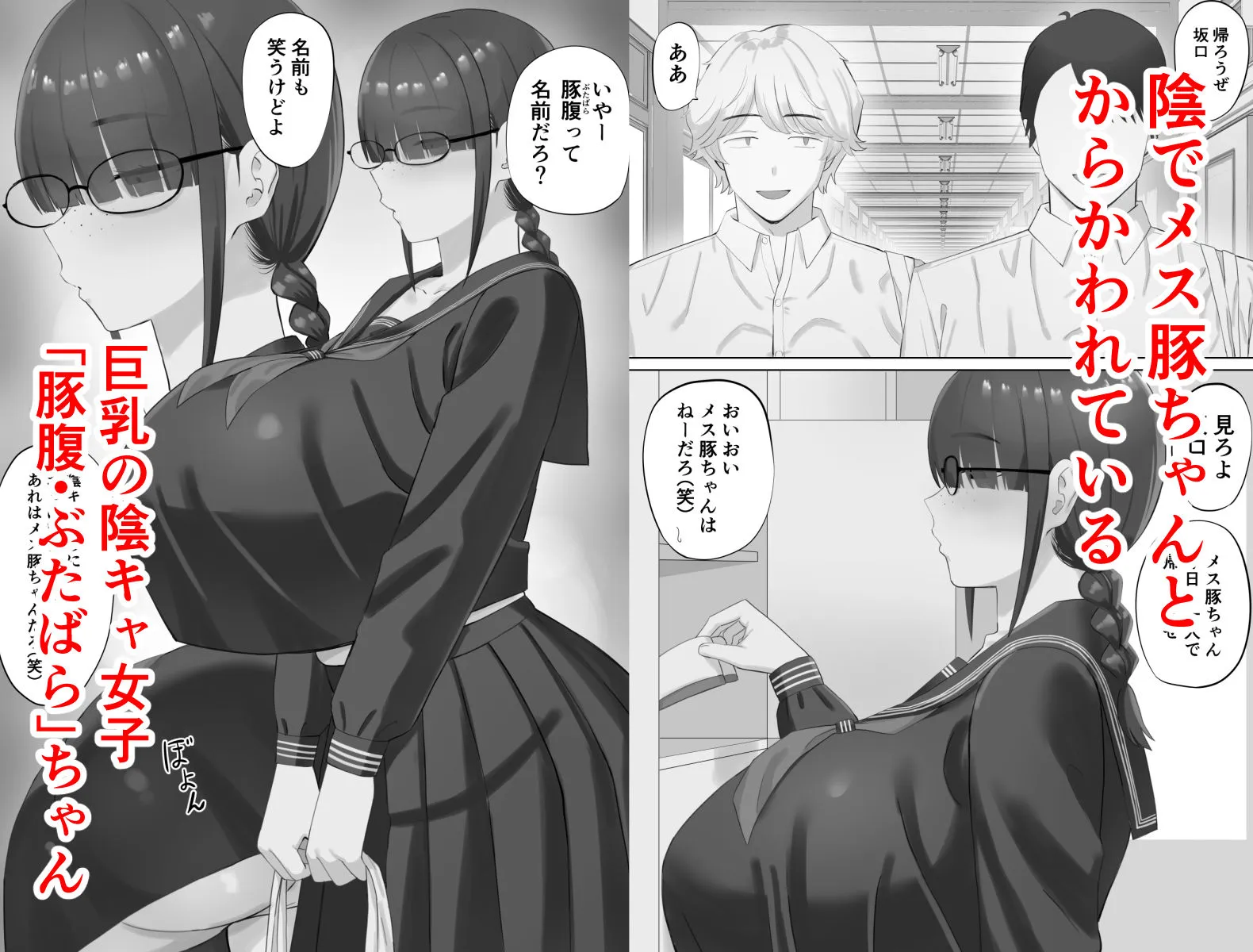 陰キャ彼女は発情中