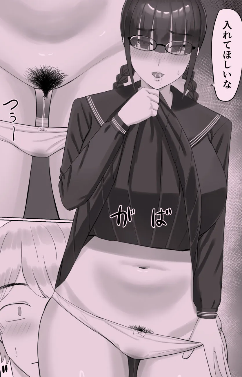 陰キャ彼女は発情中