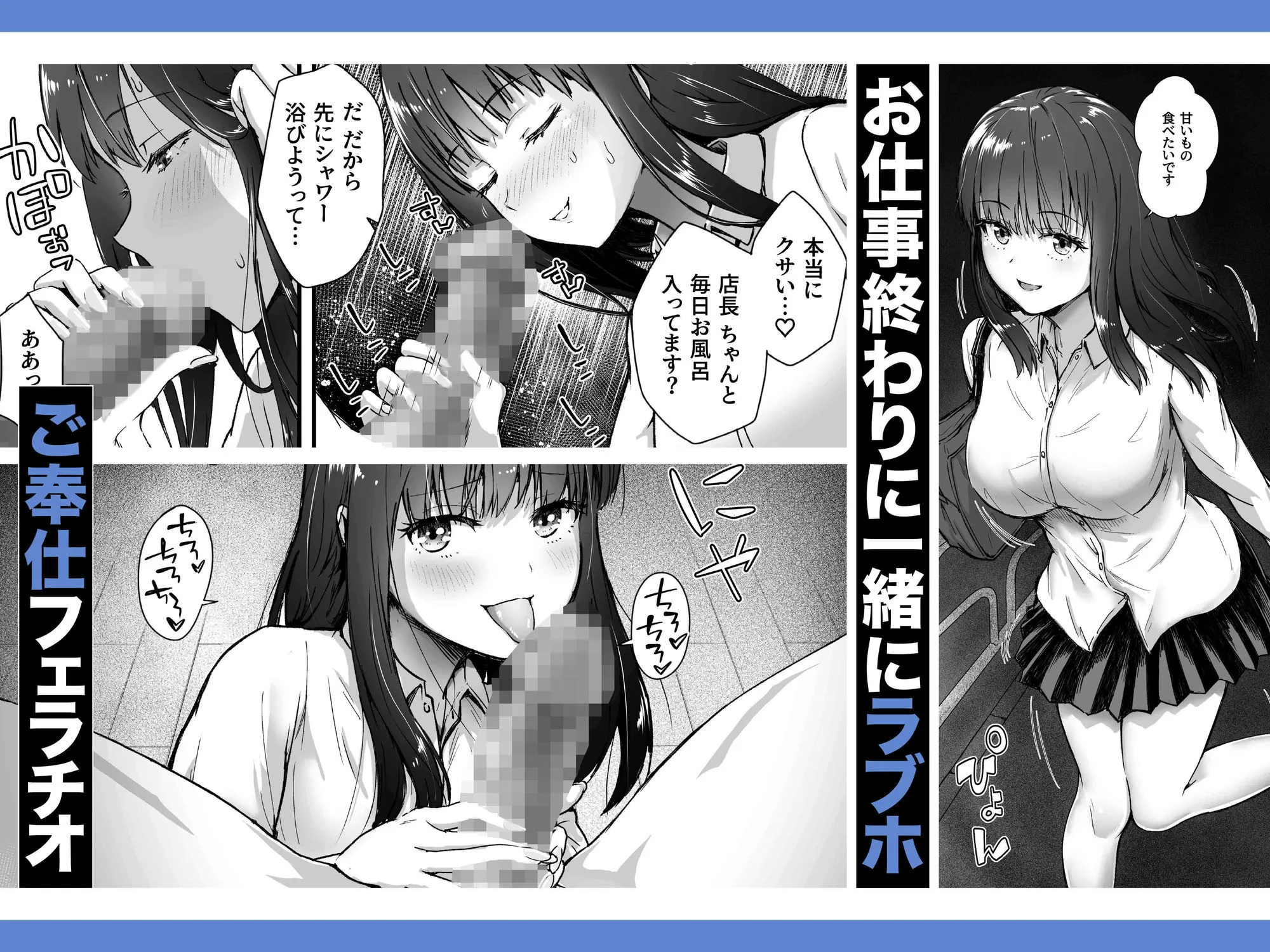 クールなじと目でじっと見つめる黒川さんはバ先のオジサン店長の事が大好きな件 VOL.1