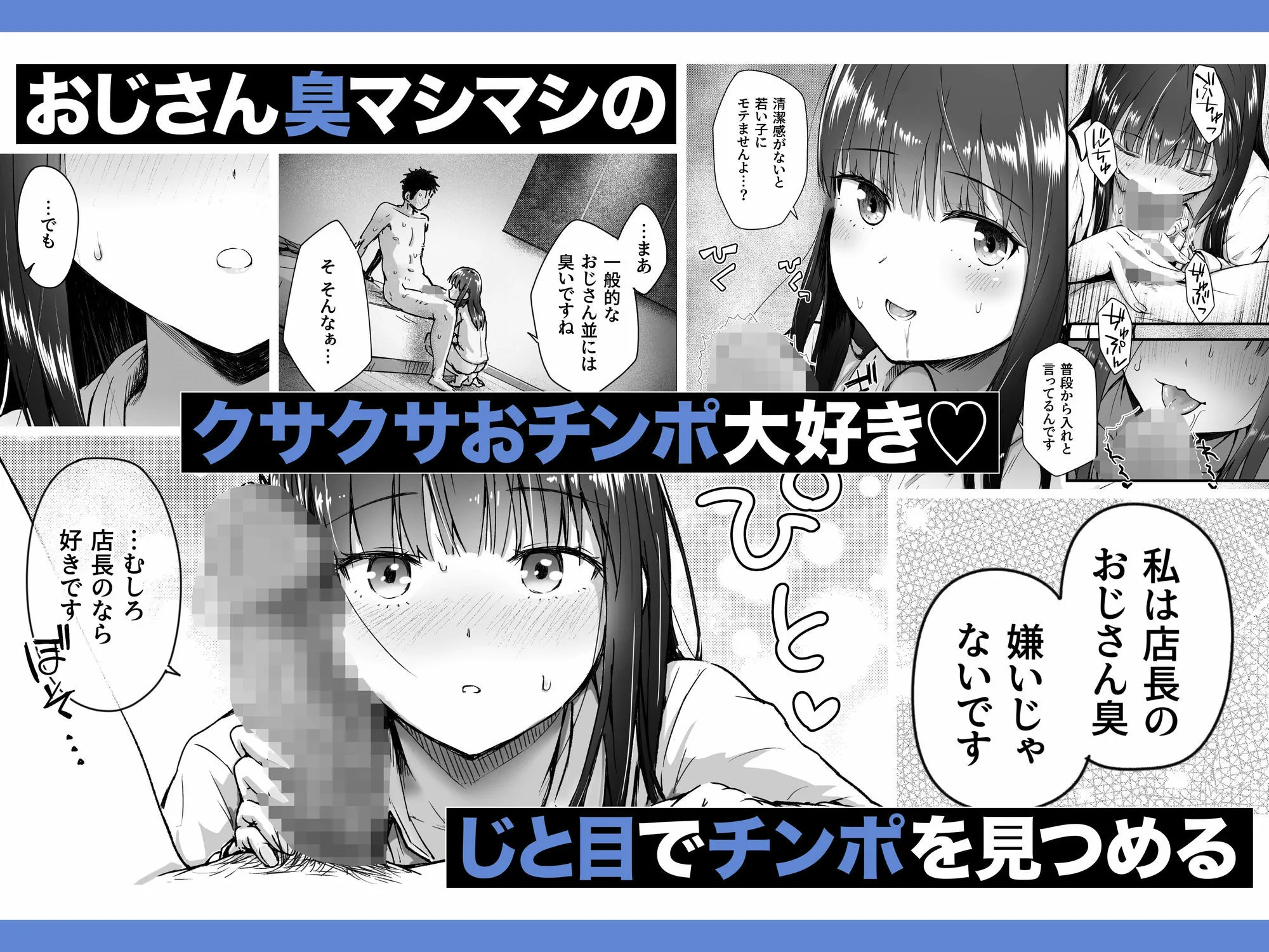 クールなじと目でじっと見つめる黒川さんはバ先のオジサン店長の事が大好きな件 VOL.1