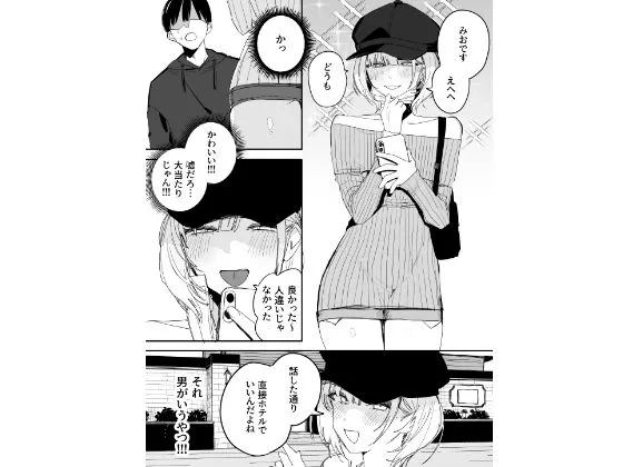 俺の性癖をぐちゃぐちゃにしておいて知らない間に結婚していた元セフレと最後のばちぼこセックス納めする話