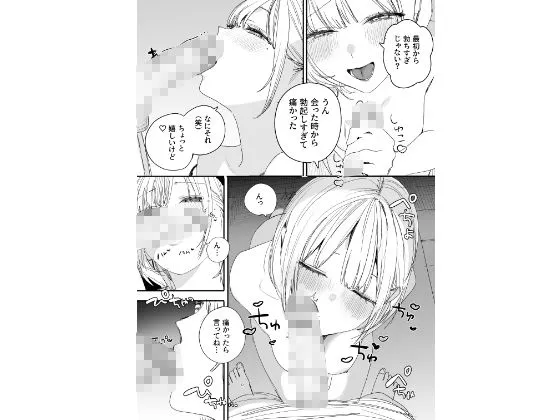 俺の性癖をぐちゃぐちゃにしておいて知らない間に結婚していた元セフレと最後のばちぼこセックス納めする話