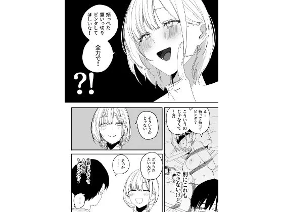 俺の性癖をぐちゃぐちゃにしておいて知らない間に結婚していた元セフレと最後のばちぼこセックス納めする話