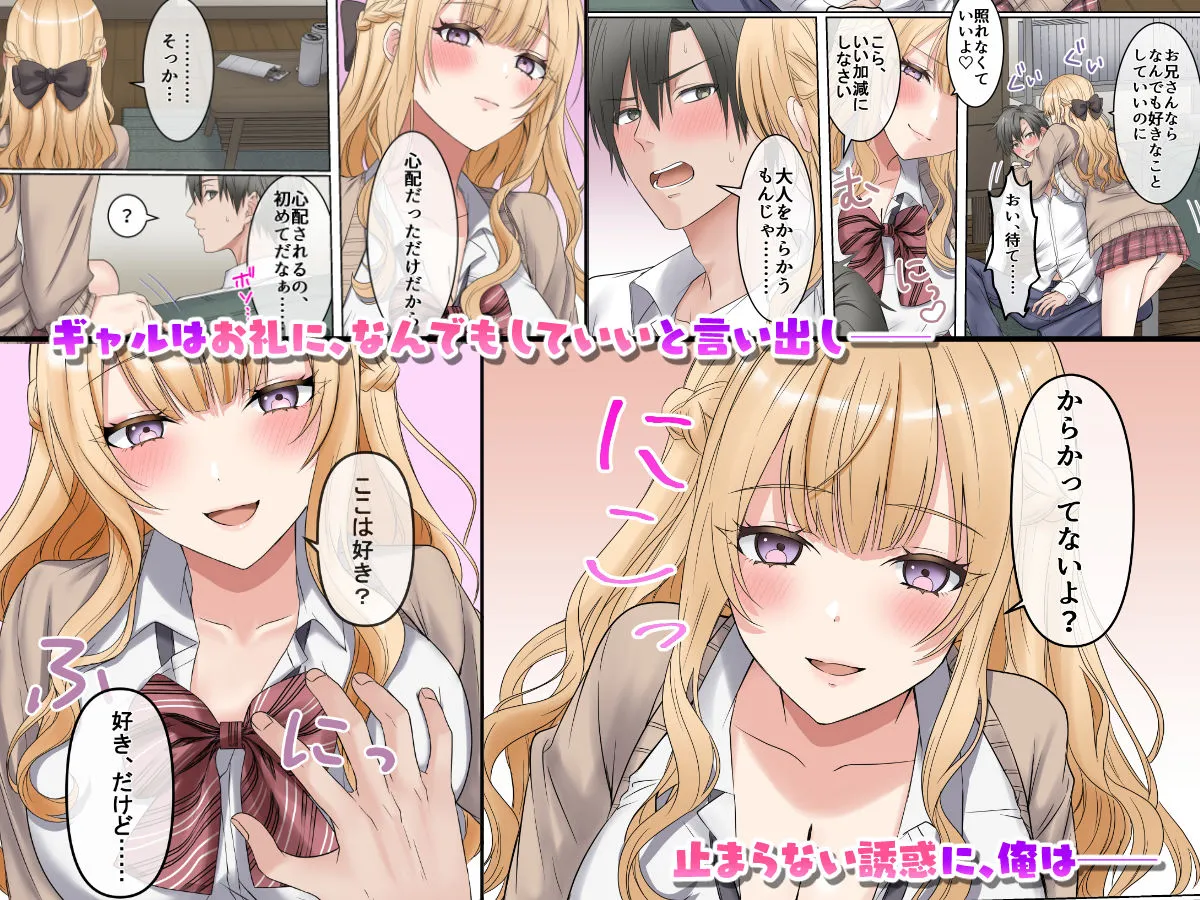 家出ギャルと、生ハメ中出しセックスしまくり同棲性活するハナシ
