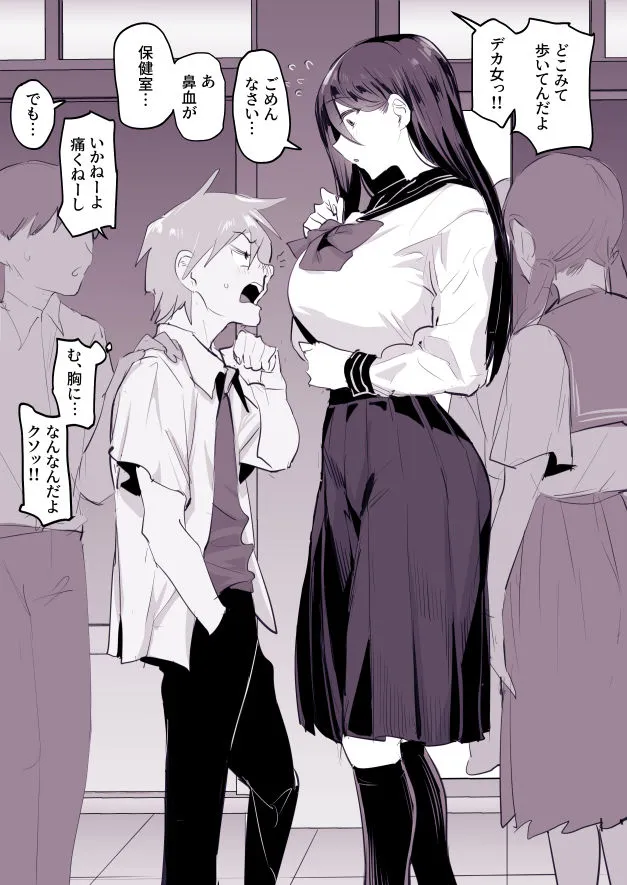 ぽりうれたん短編集-惚-