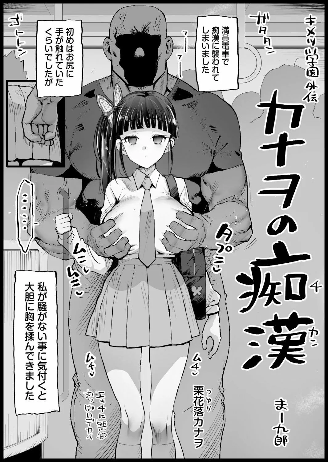 エロマズンリクエスト3