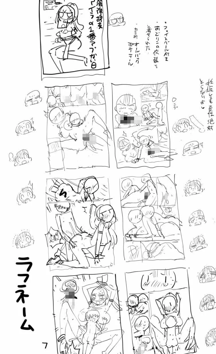 エロマズンリクエスト3