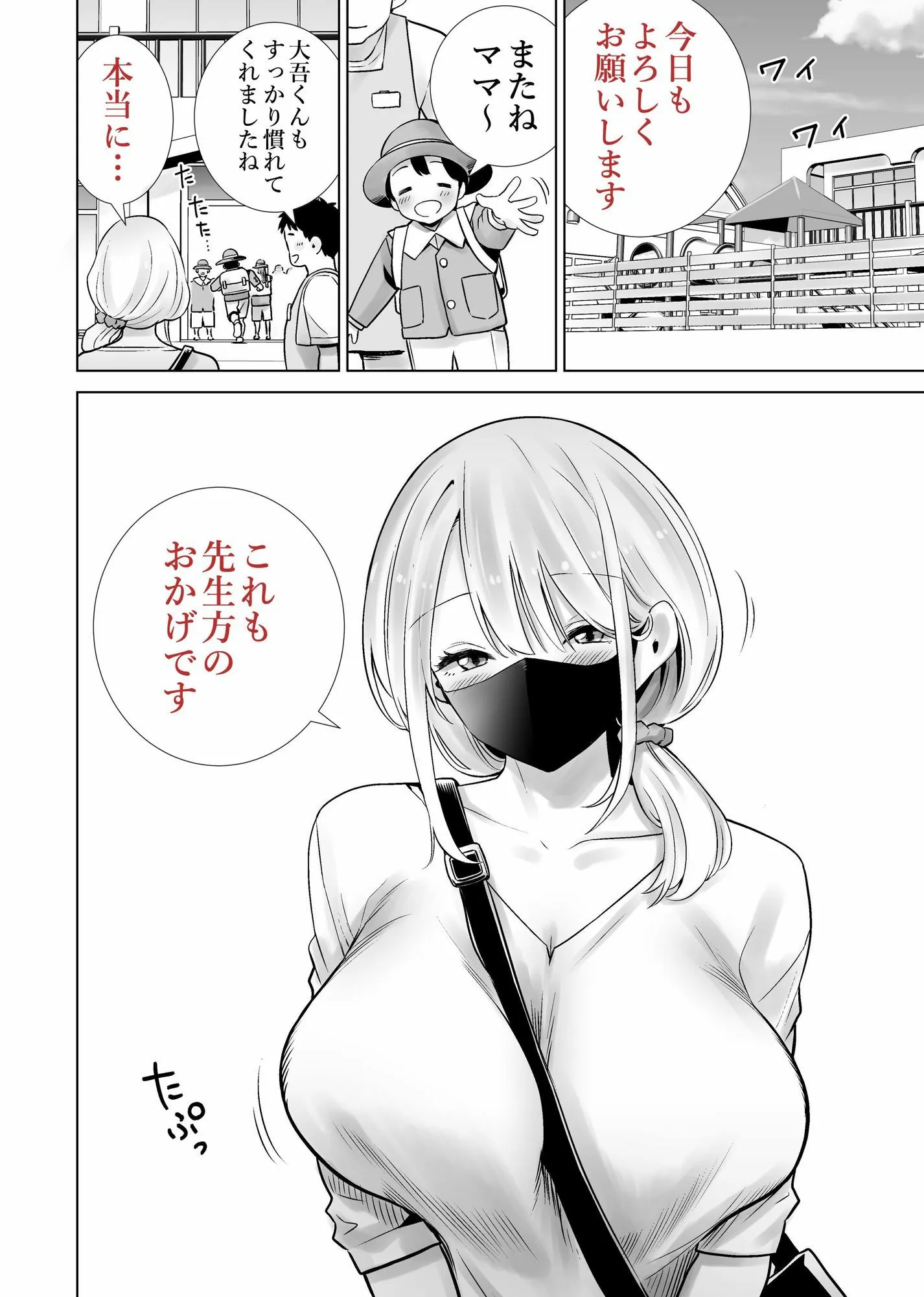 友達のママが僕のデカチンでイキまくった思い出