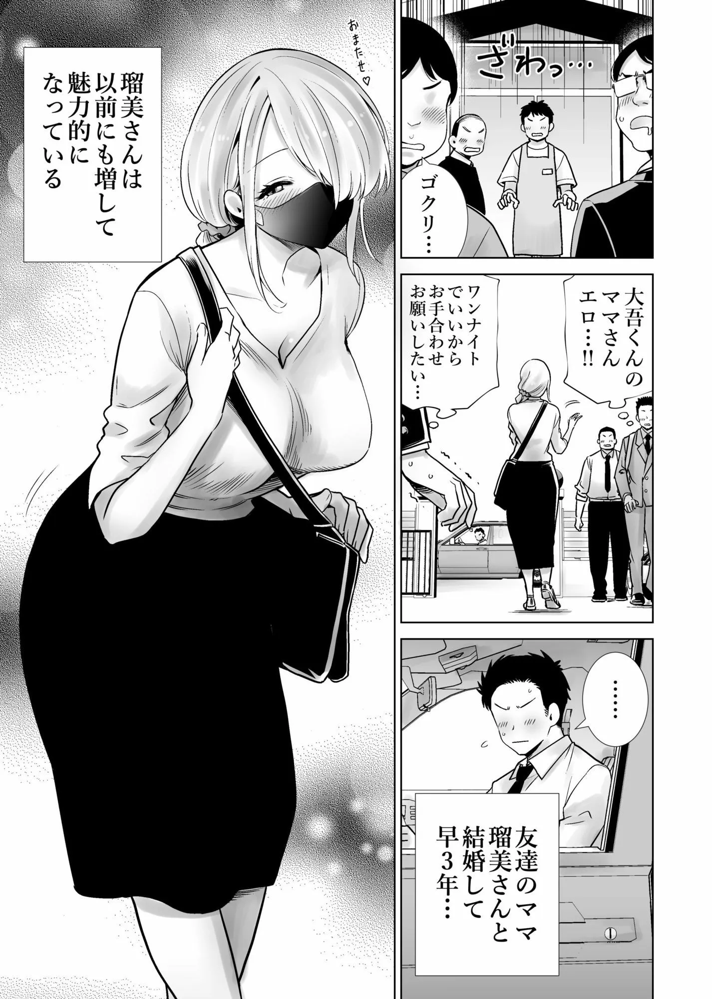 友達のママが僕のデカチンでイキまくった思い出