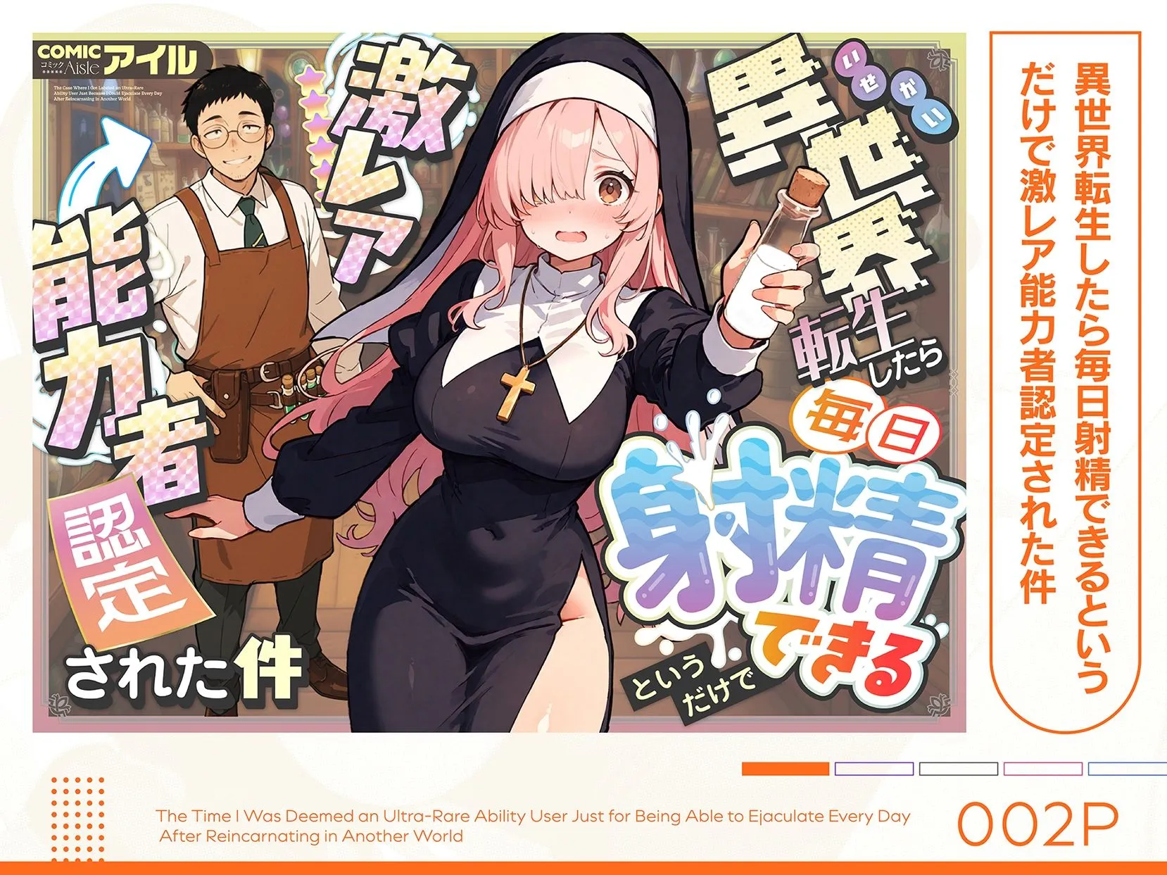 COMICアイル 総集編 vol.5