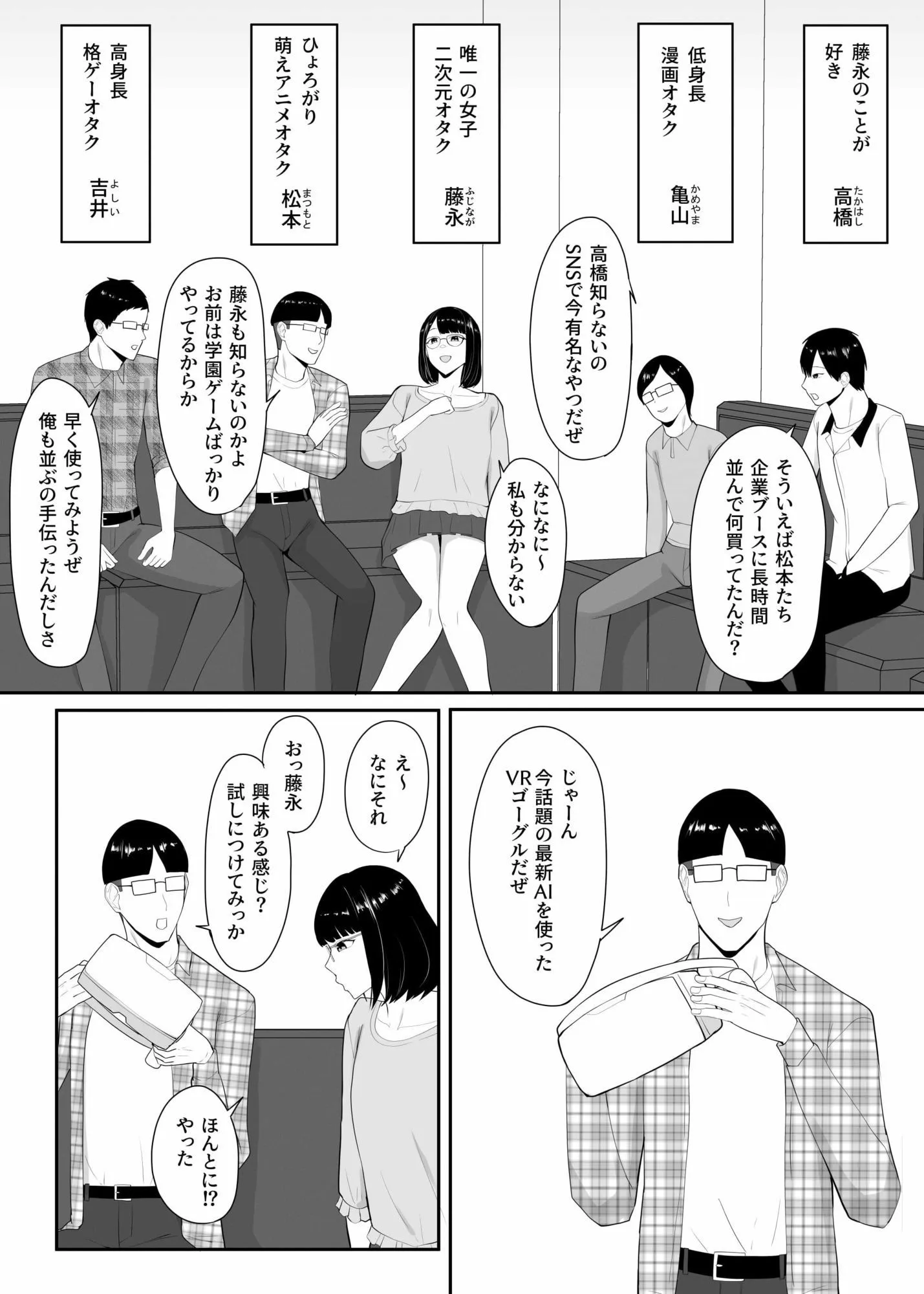 俺のいるオタサーがヤリサーになってしまった