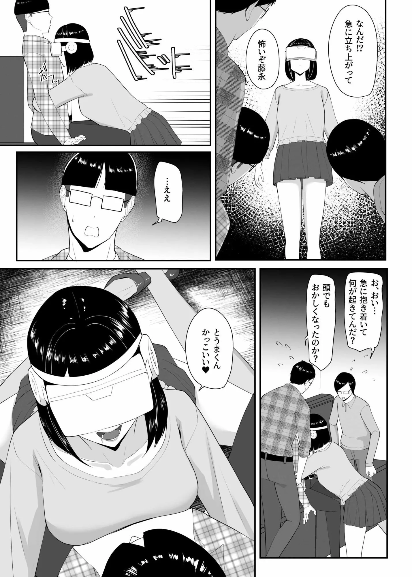 俺のいるオタサーがヤリサーになってしまった