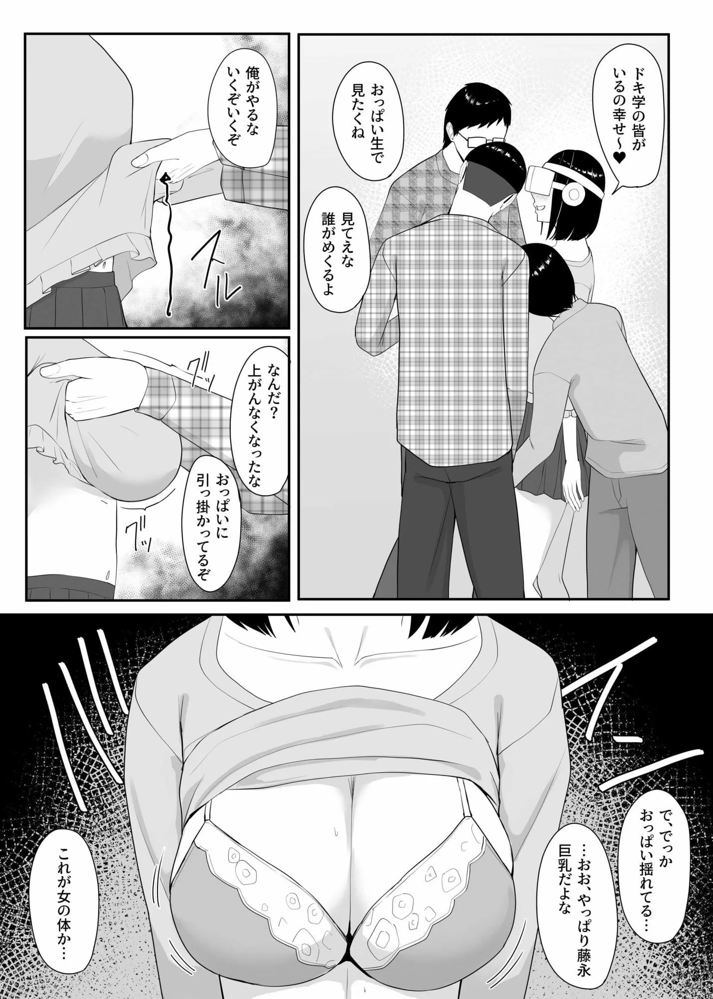 俺のいるオタサーがヤリサーになってしまった