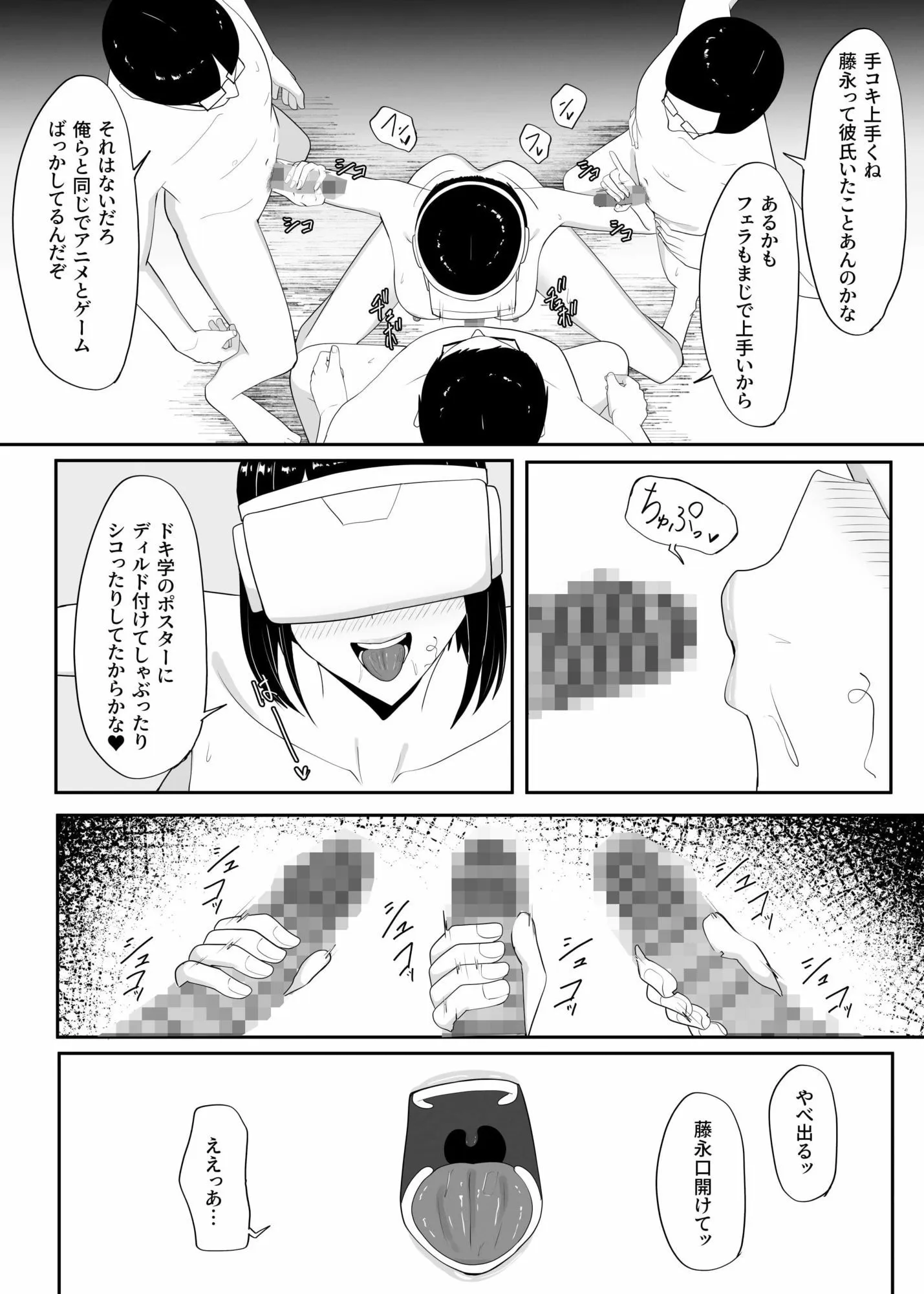 俺のいるオタサーがヤリサーになってしまった